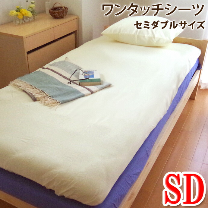 楽天市場】ワンタッチシーツ ダブル サイズ シーツ 布団用 ダブル