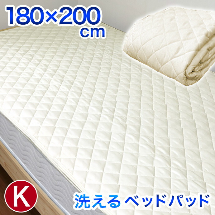 楽天市場】ワイドキング WK 240×200cm ベッドパッド 年中使える
