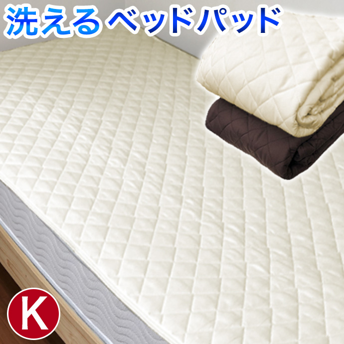 【楽天市場】ＷＫ ２００×２００cm ワイドキング ベッドパッド