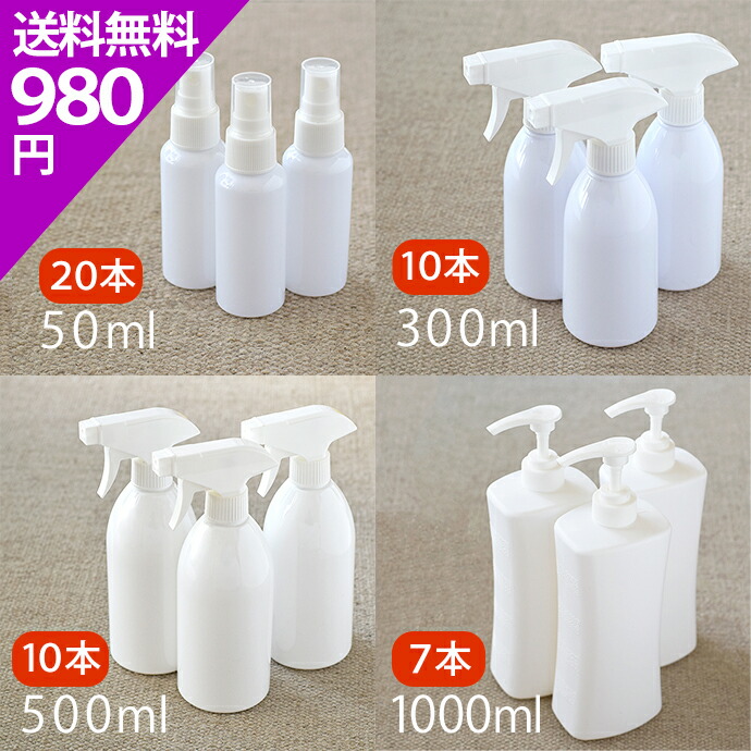 楽天市場】スプレーボトル 300ml 【１本】詰替用ボトル 詰替え容器 空ボトル 容器 トリガーボトル スプレー式 丸型白色 除菌スプレー 抗菌 消臭  除菌 ウイルス除去 ミスト マスク マスクスプレー 長時間除菌 シンプル 容器 掃除 キッチン 台所 お風呂 トイレ 水回り ...