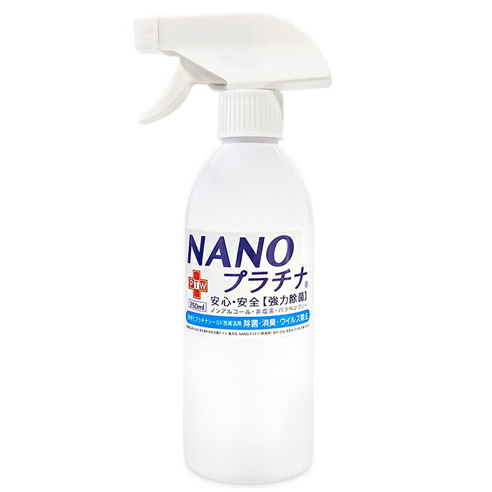 楽天市場】マスクスプレー 30ml 3本セット 日本製 除菌 ウイルス