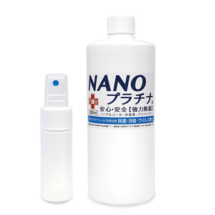 楽天市場】加湿器 除菌 NANOプラチナ NANO消臭 マスク スプレー