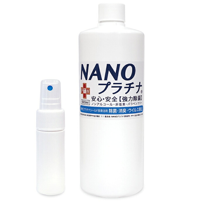日本製 除菌 NANOプラチナ 恍ける 吹きつける 付き添い人 500ml 92%とき勧める！ 消臭 防真菌 抗菌 専売特許 プラチナ 遮蔽物科学技術 EX 空気の状態汚れのない機 加湿器 保存剤無付け加える 除菌剤