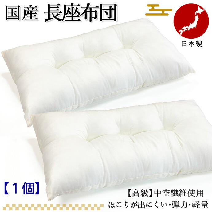 楽天市場】日本製 長座布団 60×110cm クッション 長ざぶとん
