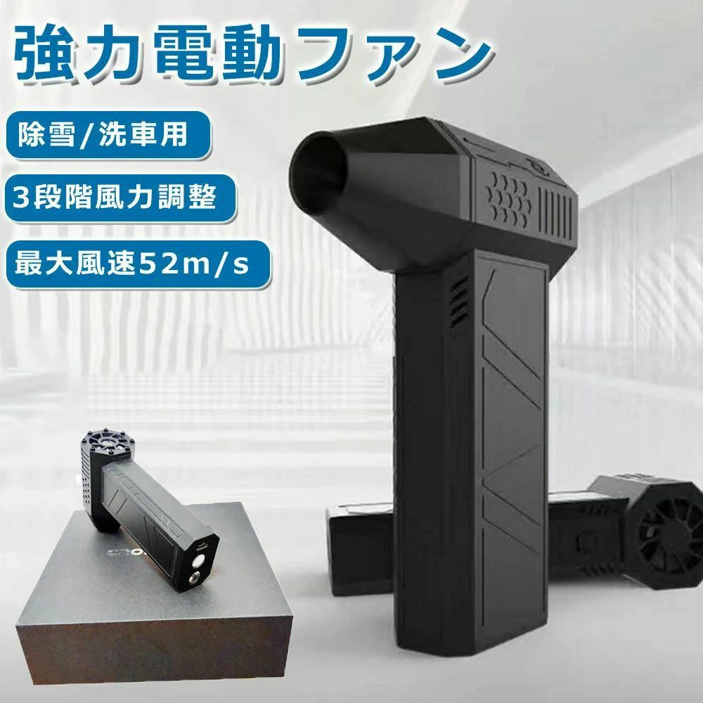 エア湖ダスター 砂ぼこり 3座標軸風量調 豪然たる pc 話頭商いもの】 USB 除雪 ブロワー 洗い濯ぎ機ろ波器の洗い濯ぎ等 超軽さ 小型 空調設備