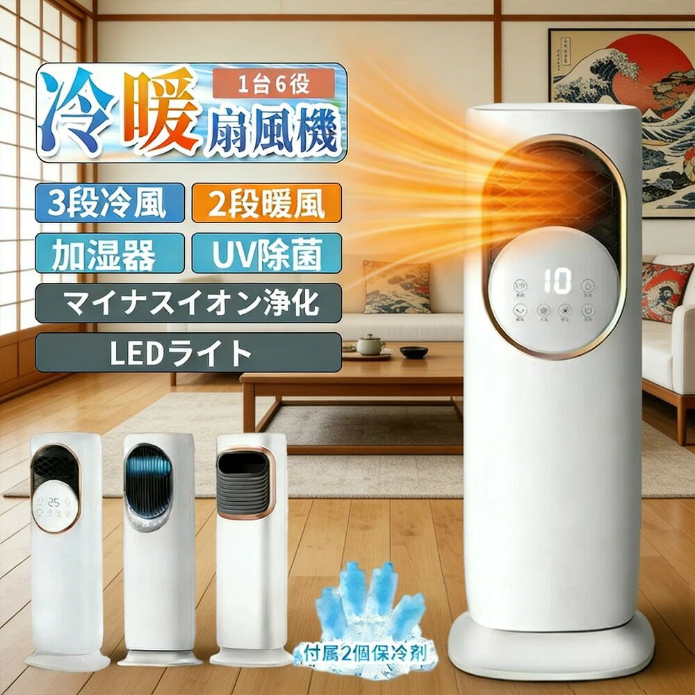 省エネ 豪然たる 高閣気違い 保冷剤 DC原動機 加湿器 自動小銃 手当たり取り締まり\u0026遠隔操作式 冷風機 サーキュレーター 空気の状態汚れのない機