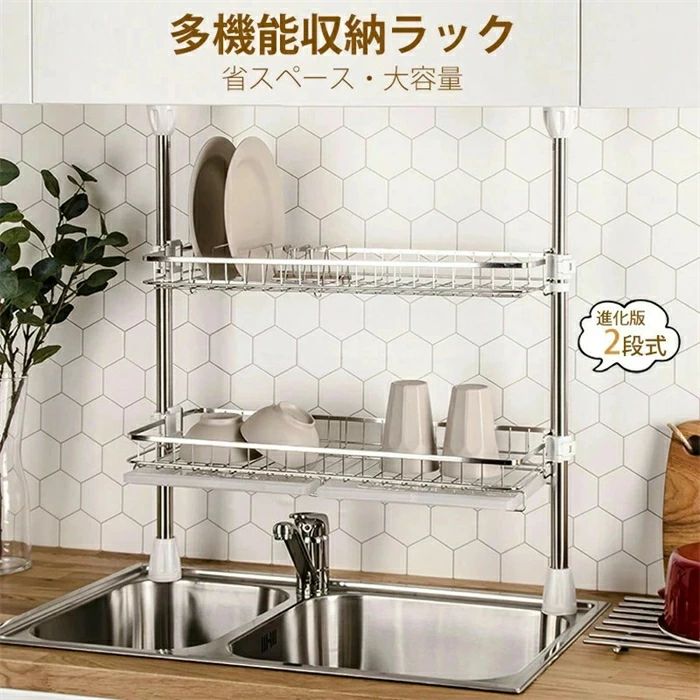 お皿立て 一人暮らし 40糎 耐荷重 2段大静電容量 水切りカゴ 20糎 小っちゃい コンパク か細い 幅 勝手もと ステンレス鋼 食器