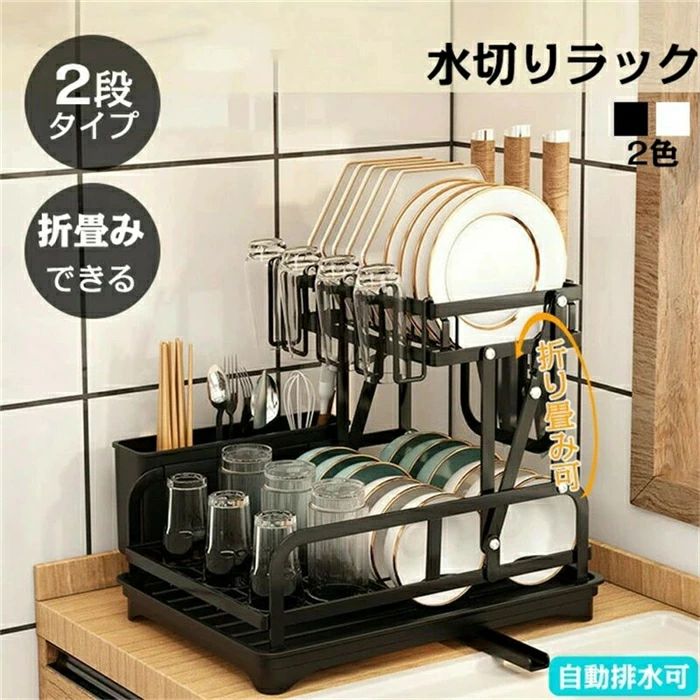 勝手もと 勝手もと 黒いこと 箸立て 白 大 水切りお盆 パウダーコンパクト 水切り仕合わせ 水切りかご 白いこと シンク姿勢 食器