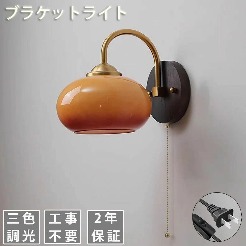 照 ウォール照明ランプ 木 白木 今めかしい 北欧 プルスイッチ 鉤括弧点火装置 差し込み  飾りつけ点火装置