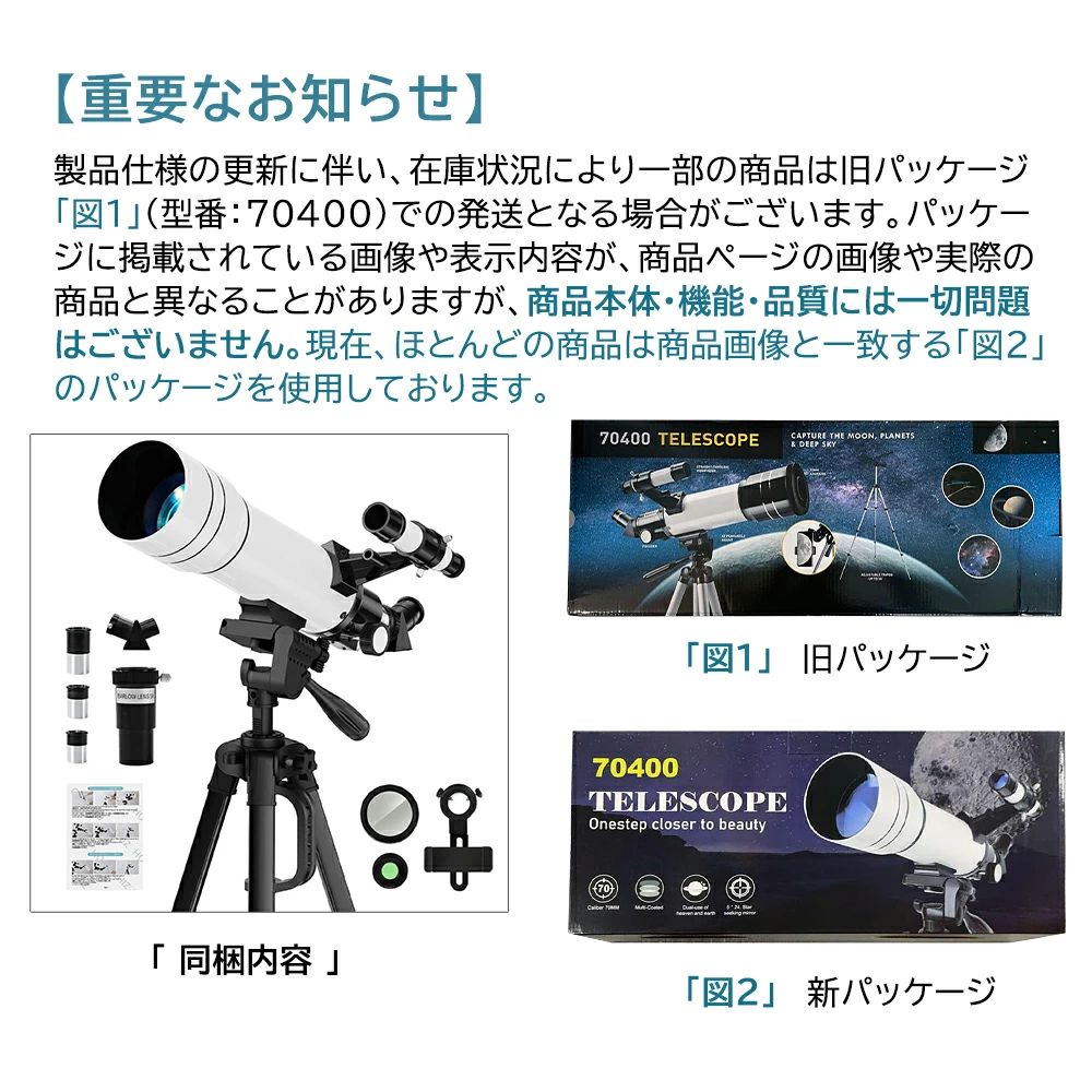 月の噴火口や土星の輪が見える 小わっぱ 全ての存在科学の科目探索 日本語取 成年者当て嵌める能力のある TV・オーディオ・カメラ-カメラ・ビデオカメラ・光学機器