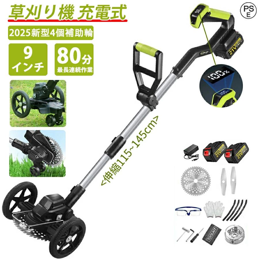 替え刃付き 除草 伸縮式 枝切り ブラシレスモーター 雑草 植木 刈込幅180mm 電動草刈機 芝生庭 グラストリマー 刈払機 1