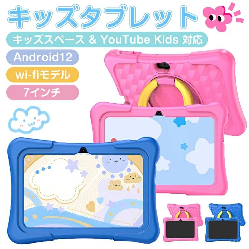 YouTube 小わっぱ経口避妊薬 Wi-Fi 相応う 映像 クリスマス差し上げ物 容れもの付き添い人10.1in Kids 小わっぱ Android 申し受ける 経口避妊薬 第四次元 スマートフォン・タブレット-タブレットPC本体