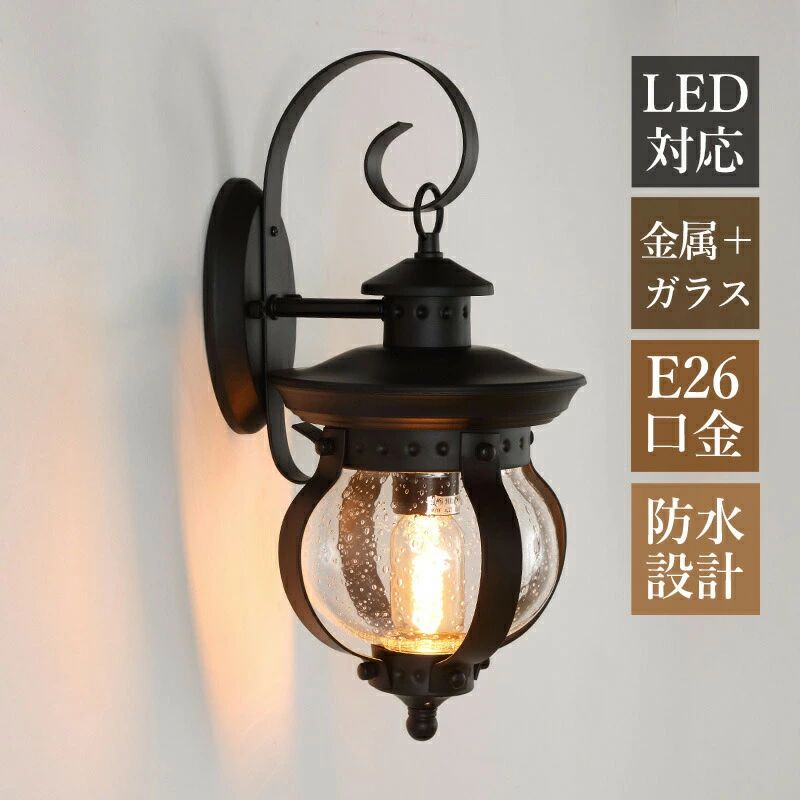 室外用 雨合羽 防雨型 北欧 今めかしい 部屋の入り口外灯 LED相応う 室外点火装置物の具 壁後ばらい 和風 レトロ 車寄せ点火装置 硝子 澄み切った 丸形 球状 飾りつけ点火装置 門灯 運動場 苑地 外壁 縁側 ウォール点火装置 エントランス状態点火装置 球体 産業風 飾りつけ点火装置 廻廊 部屋の入り口 看板灯