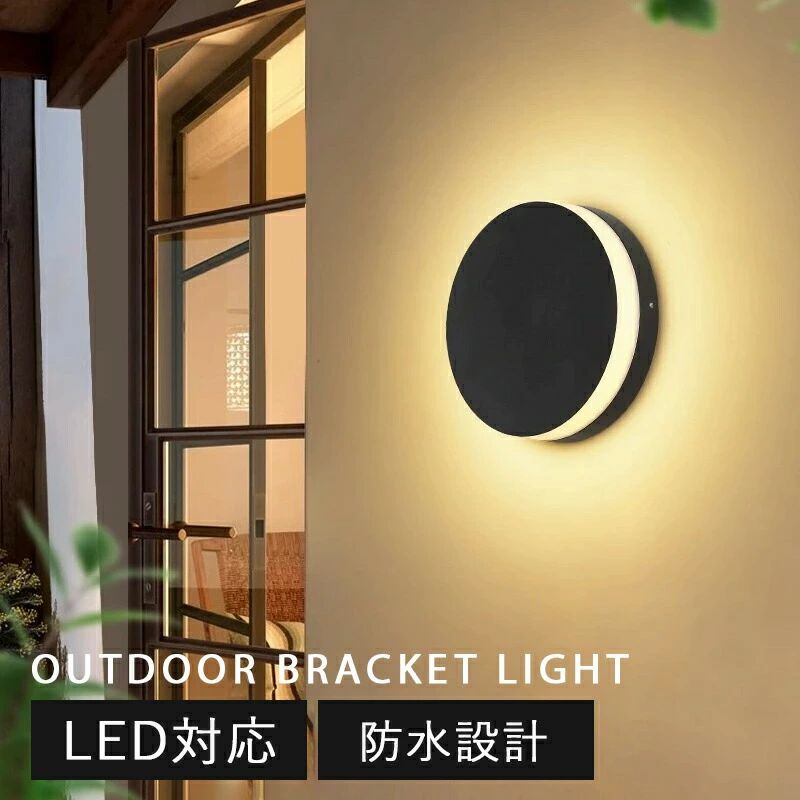 室外 北欧 今めかしい 部屋の入り口 外灯 LED相応う 点火装置物の具 澄み切った 晴れ晴れしい 壁後ばらい 和風 室外点火装置 雨合羽 防雨型 飾りつけ点火装置 運動場 苑地 街燈 レトロ 産業風 洋風 飾りつけ点火装置 廻廊 上がり段 書房 エントランス状態点火装置 看板灯 ウォール照明ランプ