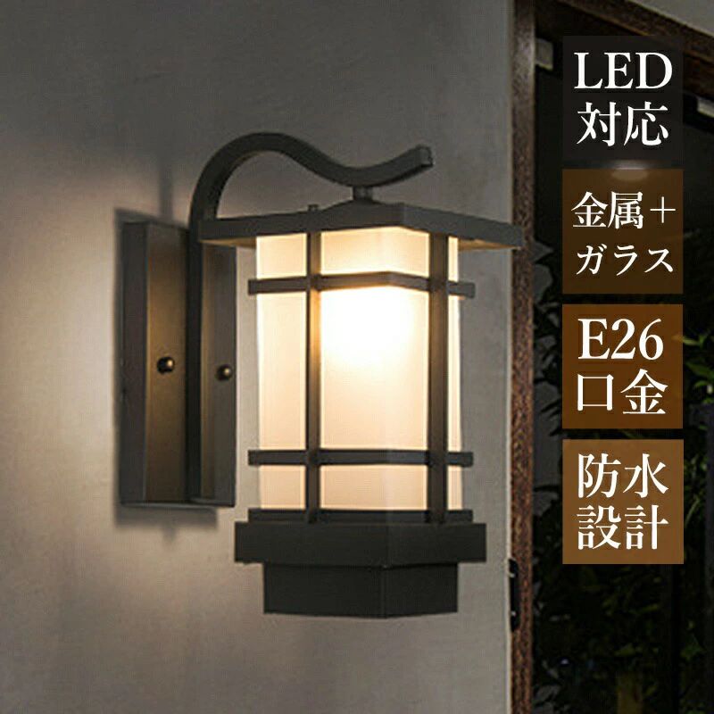 北欧 室外用 今めかしい 部屋の入り口外灯 LED相応う 雨合羽 防雨型 室外点火装置 壁後ばらい 和風 レトロ 合切袋点火装置 硝子 筒形 直方体 飾りつけ点火装置 運動場 外壁 露台 庭園 点火装置物の具 ウォール点火装置 エントランス状態点火装置 洋風 オシャレ 飾りつけ点火装置 通路 部屋の入り口 看板灯