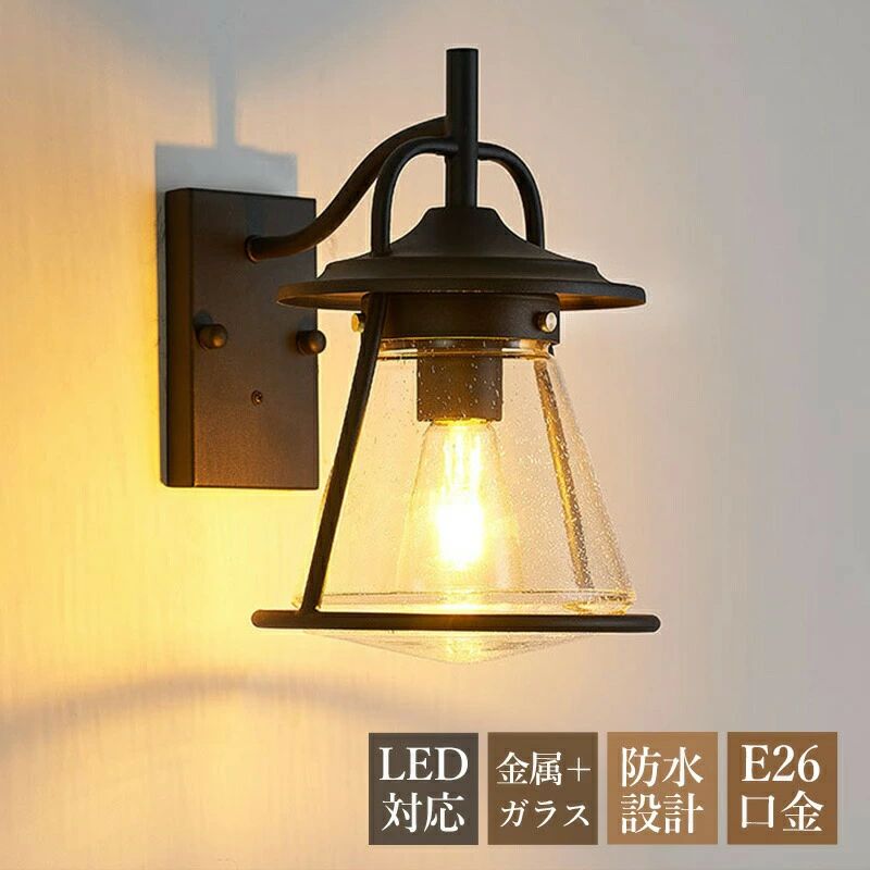 北欧 今めかしい 部屋の入り口外灯 室外用 雨合羽 防雨型 LED相応う 室外点火装置物の具 壁後ばらい 和風 レトロ 澄み切った 硝子 車寄せ点火装置 分かりやすい 晴れ晴れしい 飾りつけ点火装置 門灯 運動場 苑地 外壁 縁側 ウォール点火装置 エントランス状態点火装置 洋風 産業風 飾りつけ点火装置 部屋の入り口 看板灯