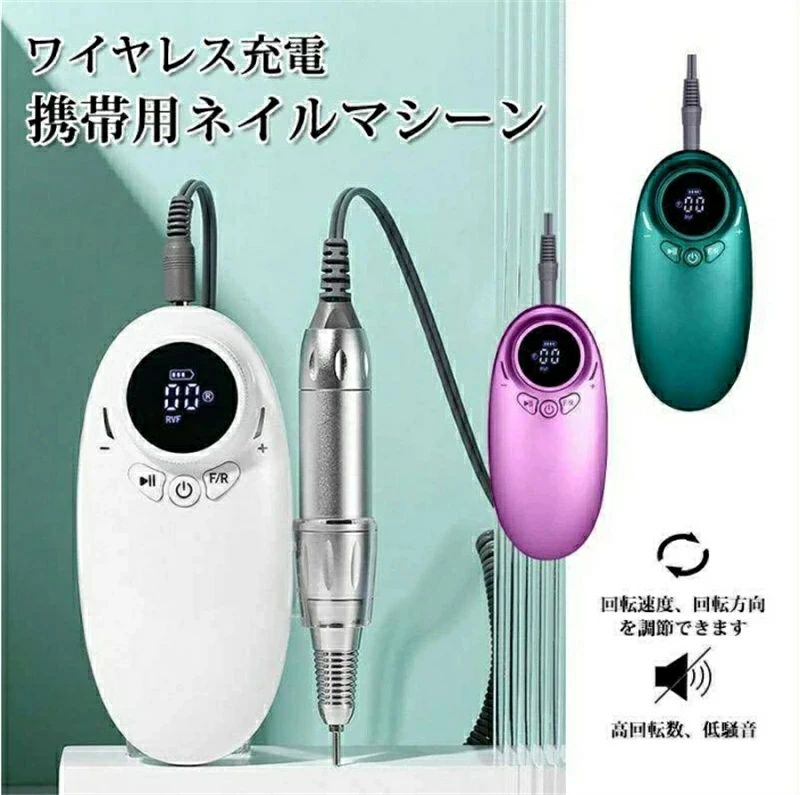器械本体/お手て天下太平/ハンドピーススタンド/無線電話申し受ける器/USB吊りひも ネイルドリル 電動ネイルマシン ネイルマシーン ワ