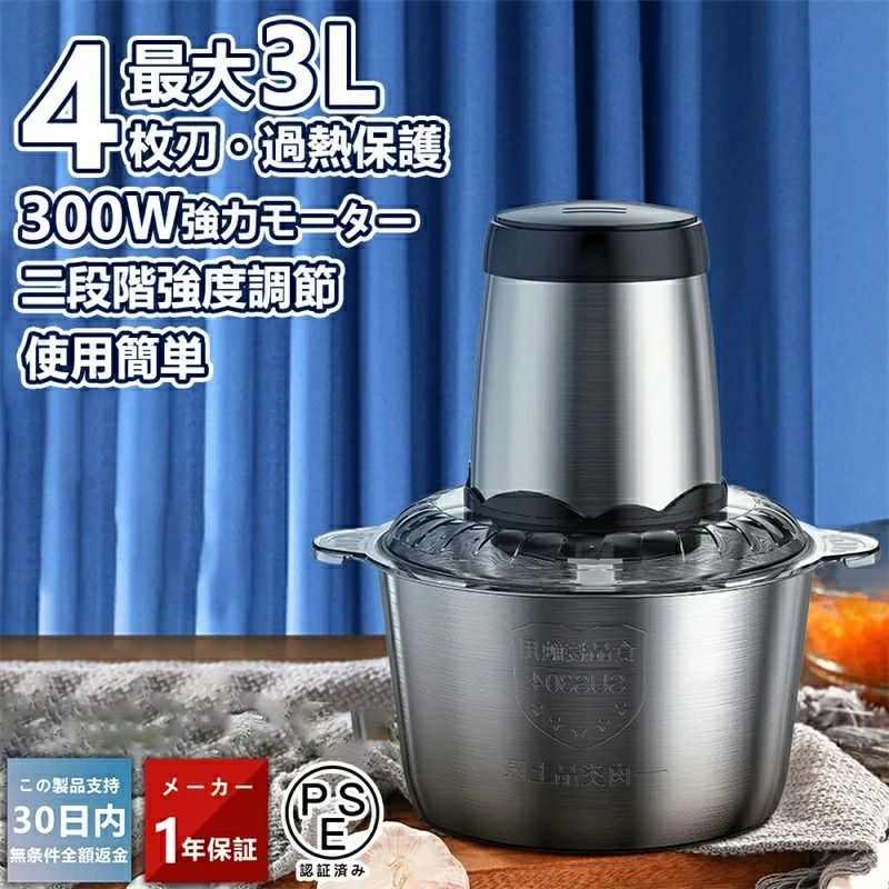 むち打ち 洗い分かりやすい 赤ちゃん食 練る みじん切り 大根おろし 3000ml ボンネット切り手 ブレンダー 電動 コードレス 差し上げ物 泡立て ス