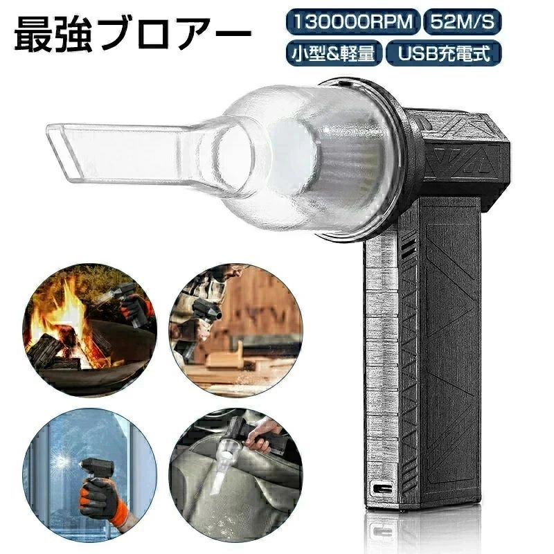 最強 洗車 豪然たる ブロワー 小型ターボファン気違い 洗い濯ぎ 130000RPM 除雪 小型 手持ちコードレス送風機 軽さ 豪然たる気違い 車 ブロ