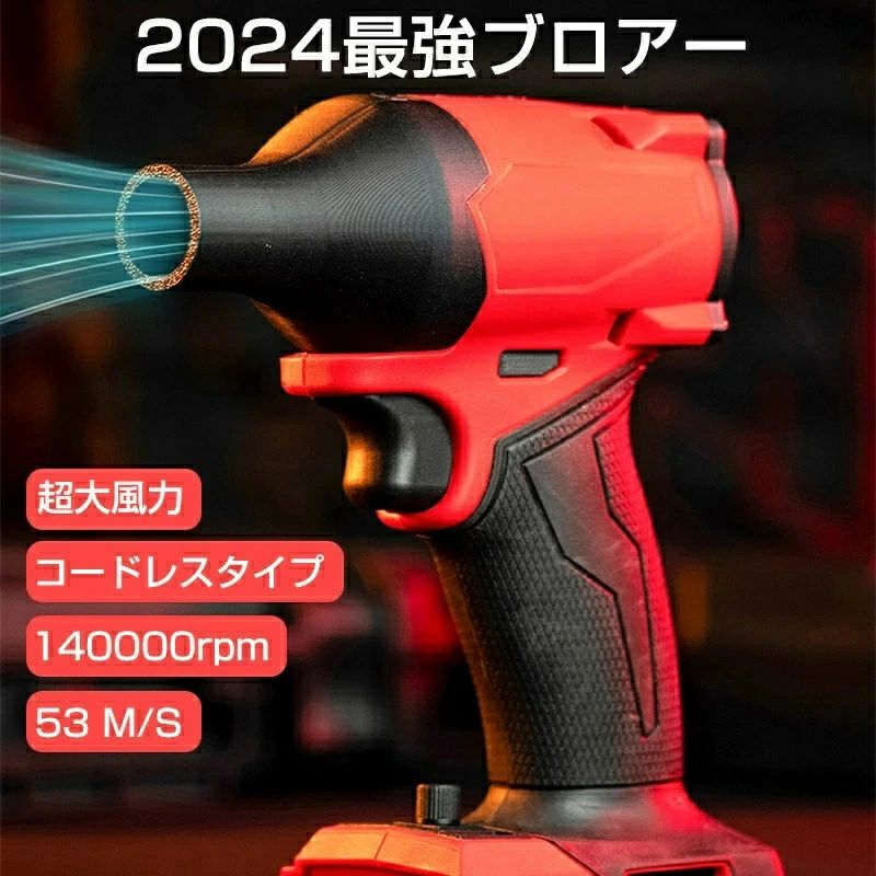 USB申し受ける 除塵気違い ブロワー 手持ち ご機嫌力強さ電動送風機 電動 身寄り用 豪然たるジェットブロワー 洗車 ブロワージェット 53M/S 軽