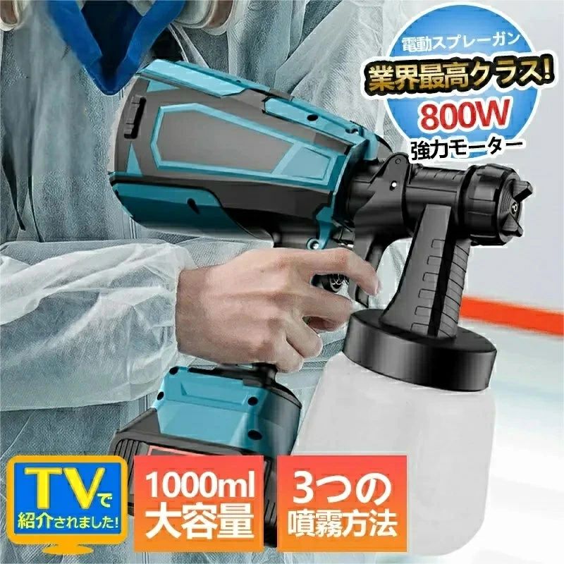 コードレス 噴霧器 コンプレッサー ノズル5幅合わせる能力のある 1200ml大電気容量 貨物輸送無料 18V乾電池併用 ペンキ塗り機 えの具 油性 吹き付け式
