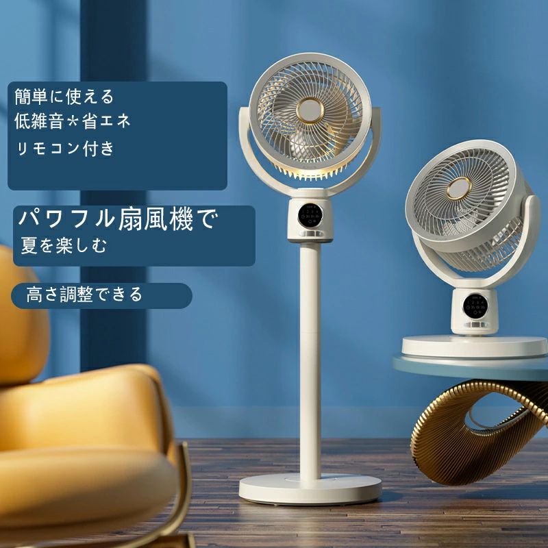 DCモーター USB充電式 コードレス扇風機 3D首振り 静音 サーキュレーター 5段階風量 高さ調節 リビングファン 送風 省エネ 9時間｜ファッションファッション