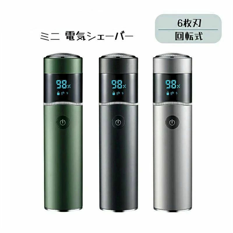 電動髭剃り 灯し火電気カミソリ 6枚刃 深剃り IPX7雨合羽 早剃り 回転させる式 乾湿両用 ひげそり