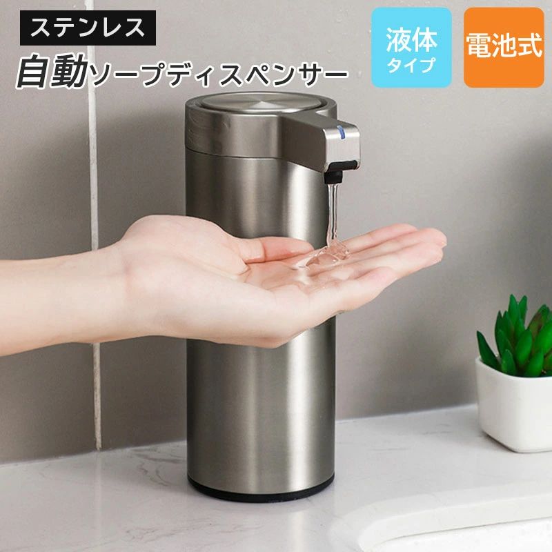 自動小銃 おし ステンレス鋼 検出器揚水機 吐き出す量3度合い合わせる 非当たること式 ハンドソープディスペンサー ノータッチ オートディスペンサー