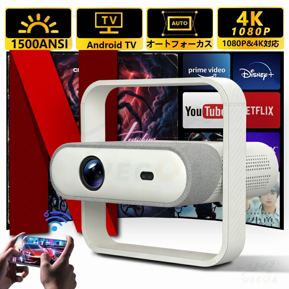 HDR10+ Dolby  Video 20W金棒引き Netflix 身寄り用 短距離投掛ける 上昇限度 TV 4K相応う Dolby YouTube Audio 1500ANSIlm 自動小銃台形