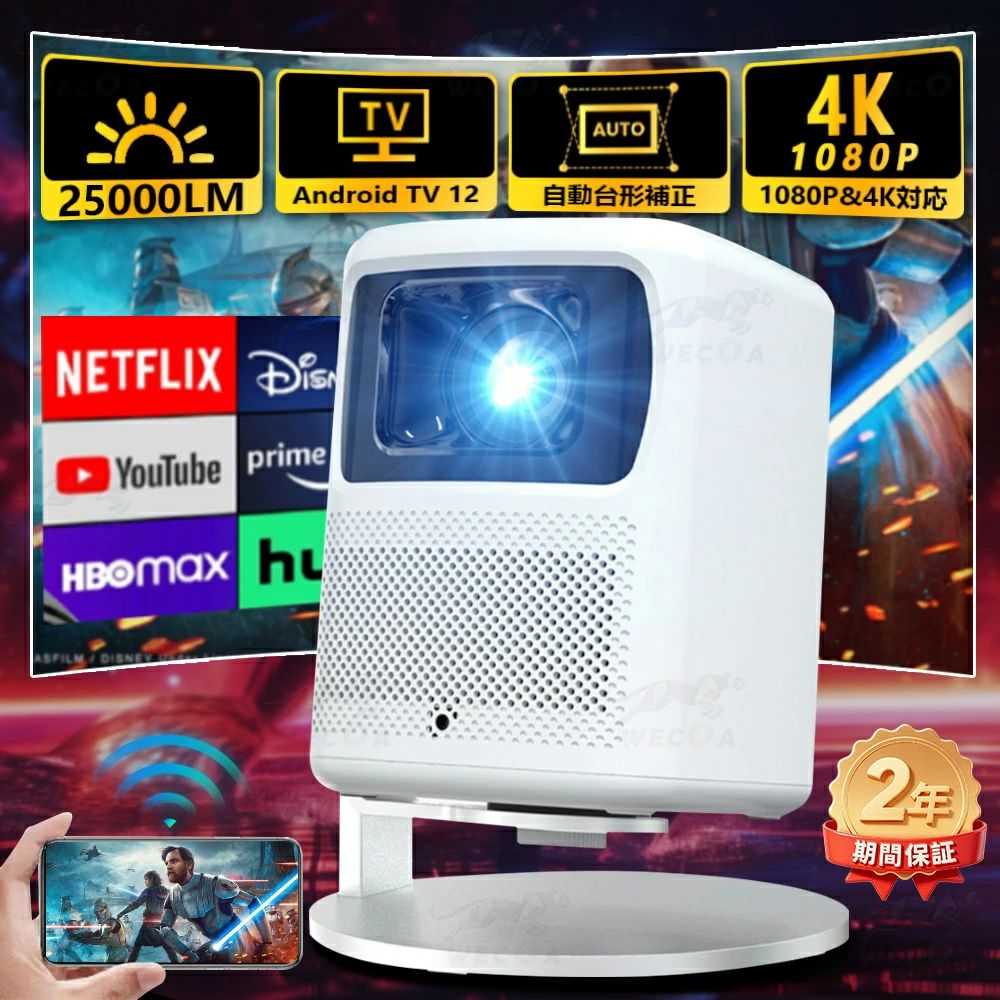 wi-fi6 高画質静音 高明快さ 小型 上昇限度投掛ける android積み上げる Netflix/YouTubeb 自動小銃台形手を加える 飾り気の無い据え付ける Bluetooth 身寄り用  ホームシアタ
