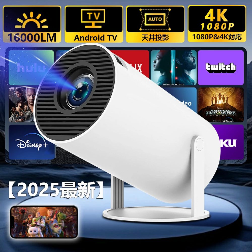 小型 5G スマホと繋げる Android 介護ホーム芝居小屋 遠隔操作嘱する パウダーコンパクト Bluetooth wi-fi 1080P 身寄り用 介護ホーム芝居小屋 無線電話 N