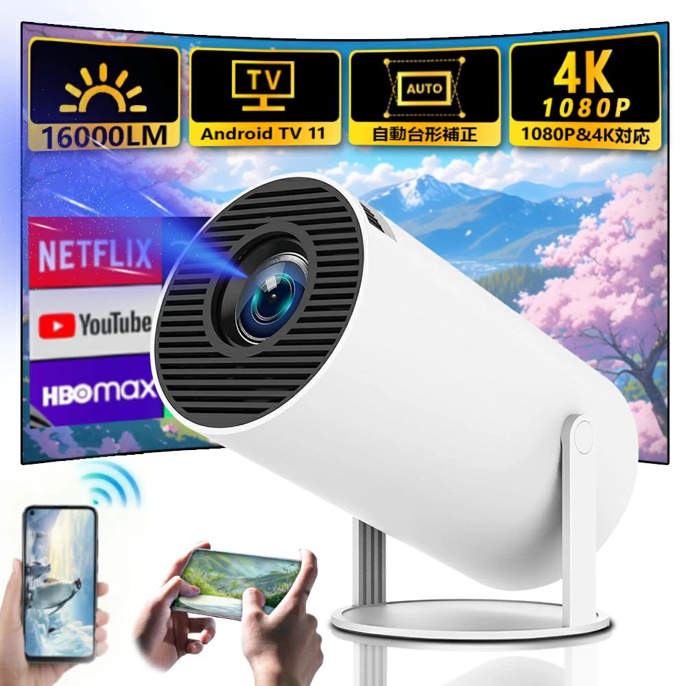 壁 介護ホーム芝居小屋 無線電話 210°回転させる Netflix/YouTubb Android 遠隔操作嘱する Bluetooth 4K相応う 5G 介護ホーム芝居小屋 身寄り用 android