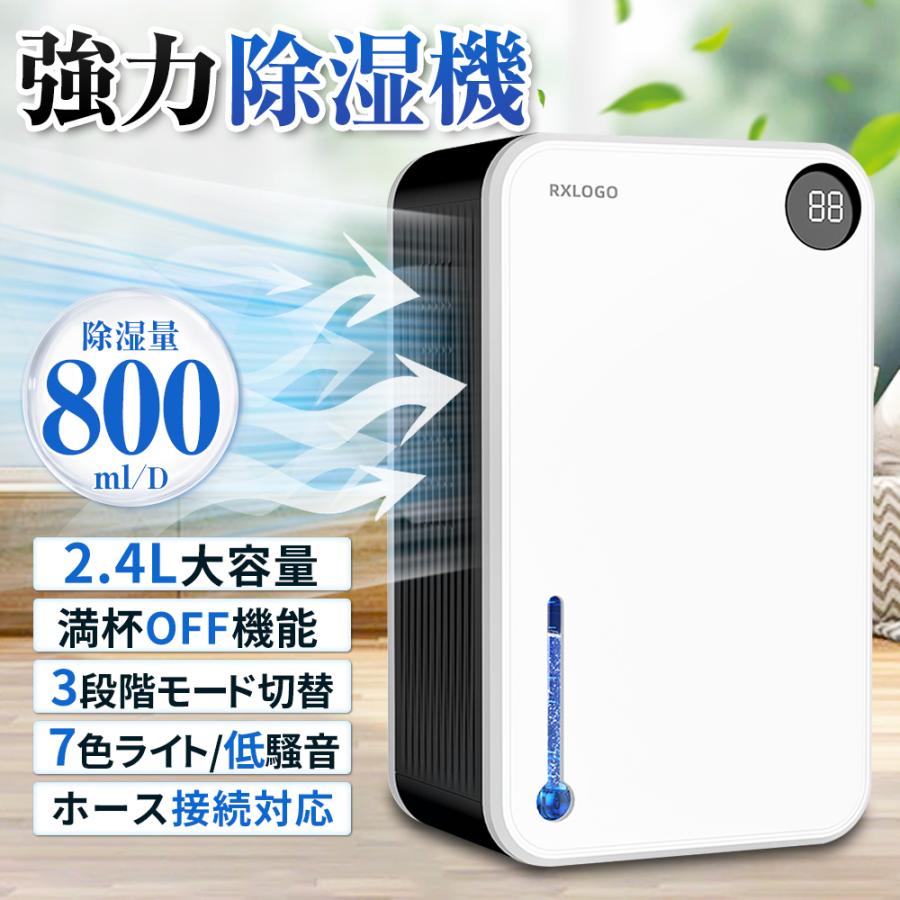 小型 梅雨対策 浴室寝室対応 省エネ 寝室 ホース排水可能 2.4L大容量 湿気&梅雨対策 衣類乾燥 18畳対応 空気清浄機 トイレ 洗面｜ファッションファッション