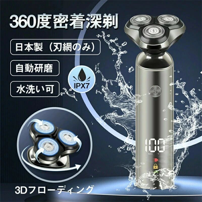 携帯便利 ひげそり 旅行 丸洗い USB急速充電 メンズシェーバー LEDディスプレイ 髭剃り 超強力モーター 深剃りリマー付 低騒音３｜ファッションファッション