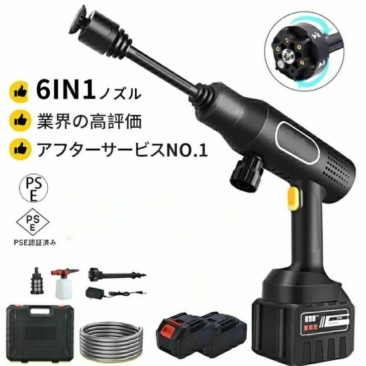 5MPa 充電式 洗車 低騒音 バッテリー付き 業務用 6IN1ノズル 強力 高圧洗浄 電動工具 コンパクト マキタバッテリー併用 コードレ|ファッションファッション