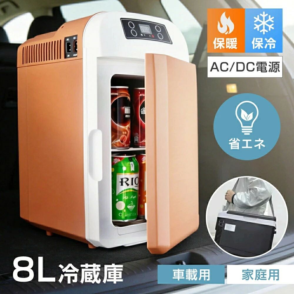 防災用 旅行 ポータブル冷蔵庫 飲み物 アウトドア 省エネ 一人暮らし 職場用 キャンプ 家庭用 寝室用 車中泊 ミルク 肉｜ファッションファッション