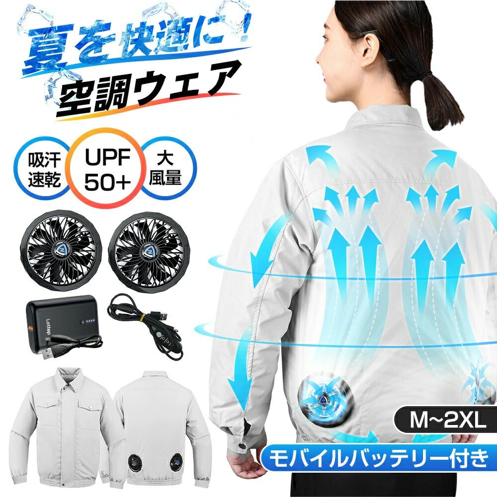 最大限度12第四次元動く 夏 フルセット 蓄電池 10000mAh いけ図図しい量 貨物輸送無料 冷房装置扇風服 アウトドア 長袖 冷房装置お召しもの 気違い仕掛ける ジャ