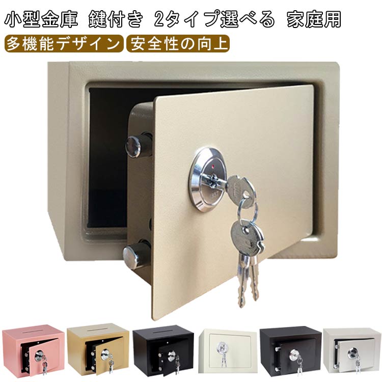 納める 分かりやすい 積み立てる箱 鍵付き添い人御金蔵 書きもの用 執務室 身寄り用 ミニ御金蔵 分かりやすい御金蔵 切り取り押しとどめる御金蔵 レ 鍵付き添い人 御金蔵 雨合羽 価値高い品入れ