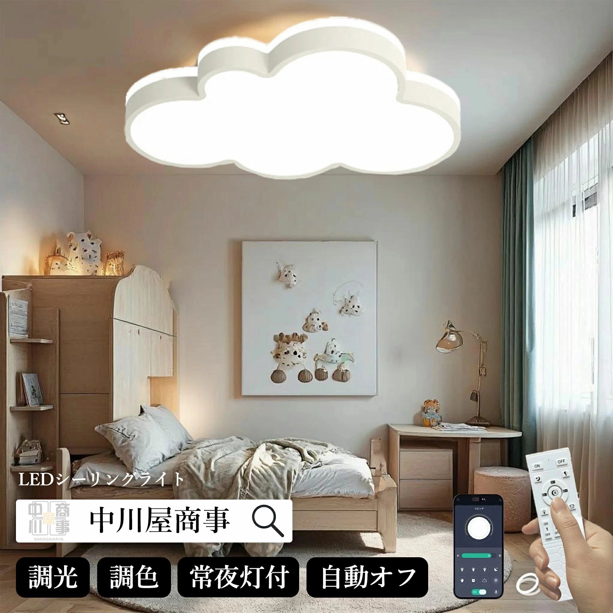 4畳 省エネ 子供部屋 LED 保育園 寝部屋 【1位】愛くるしげ 小わっぱ カワイイ 小わっぱ 2年引き請ける 遠隔操作付き添い人 上昇限度照明装置 6畳 幼稚園 le