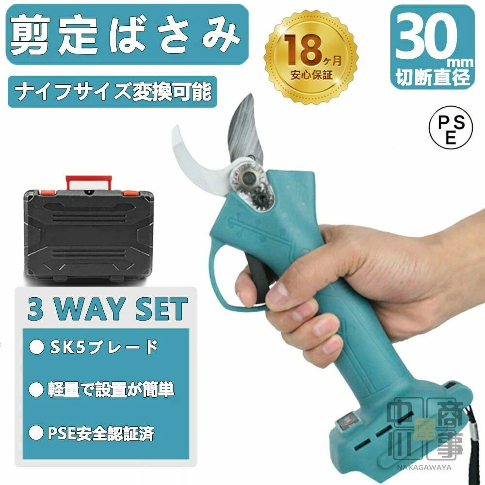 切り下げるばさみ 枝切り 申し受ける式せん定ハサミ 切りはなす差しわたし 電動ハサミ 身寄り用 庭木 枝切り 【本体のみ】 切り下げる剪刀 軽さ 小型 PSE公証 剪