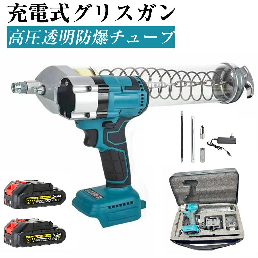 電動工具キット 電動コードレスグリースガン 掘削機グリースガン LEDライト付き コードレス 潤滑用 農業機械 ケムシ型用 船舶用|ファッションファッション