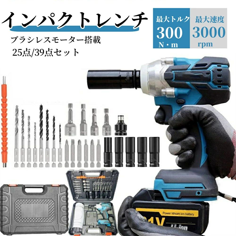 互換 用 充電式 ソケット 高トルク 電動レンチ バッテリー2年保証 】 車 インパクト 交換 電動 タイヤ 強力 マキタバッテリー|ファッションファッション