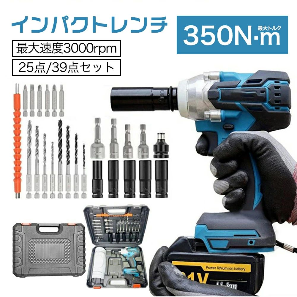 インパクト 強力 車 高トルク 電動レンチ レンチ ★1位★ タイヤ 互換 タイヤ交換 マキタバッテリー 用 電動 交換 】 バッ|ファッションファッション