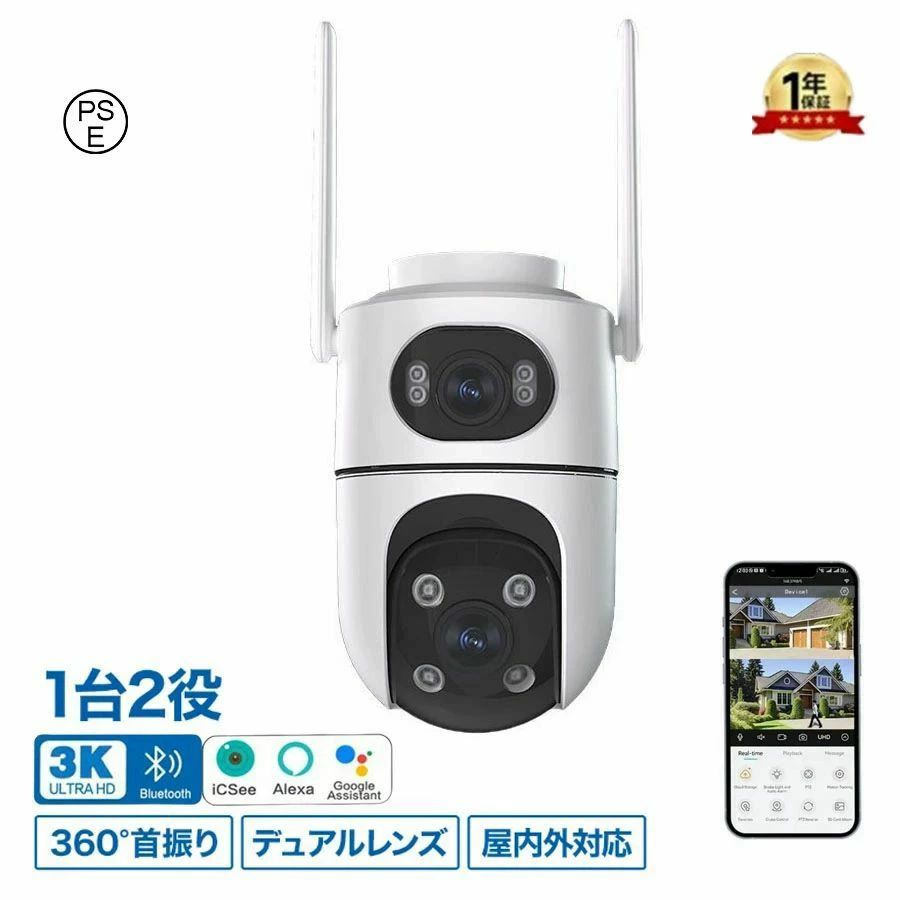 設置簡単 ワイヤレス 音声通話 家族共有 屋外 声光威嚇 スマホ通知 Wi-Fiカメラ 屋外 遠隔監視 監視カメラ ペットカメラ 二重レ|ファッションファッション
