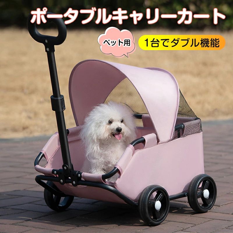 お出掛け ネコ 散歩 旅行 ペットキャリー イヌ用 小物入れ 耐荷重7kg 送料無料 折り畳み 介護 犬用 キャリーカート コ|ファッションファッション