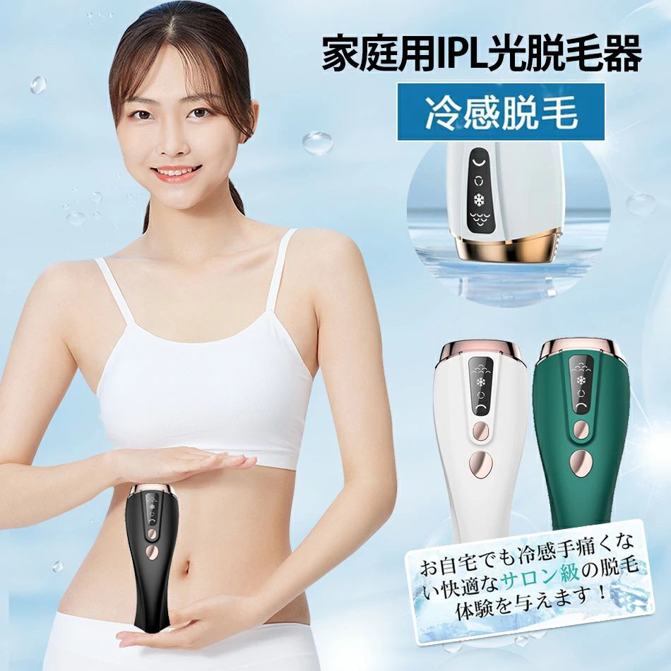光美容器 差し上げ物 光脱毛器 レディース身寄り用脱毛器無痛のだつもうき脱毛器 メ 無痛 手動/自動小銃流行り物 五体脱毛