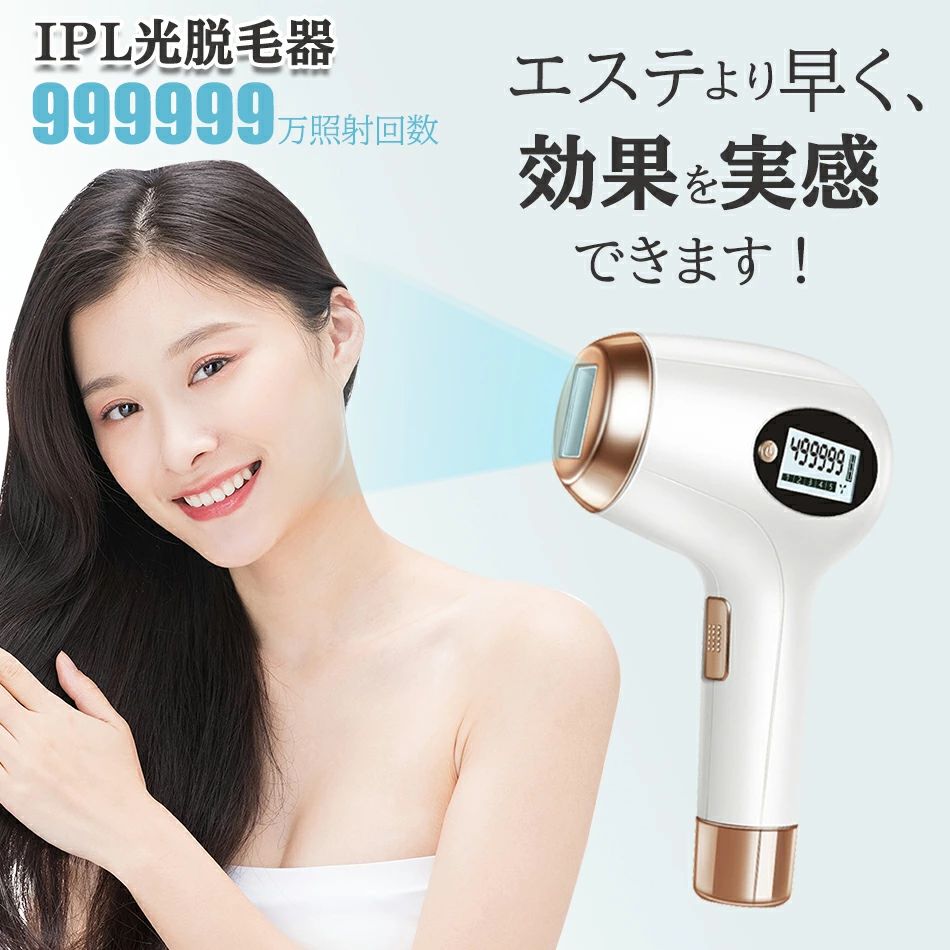 家庭用 IPL光脱毛器 自動照射 全身脱毛ムダ毛ケ 永久脱毛VIO脱毛永久脱毛 軽量無痛脱毛顔ワキヒゲ全身ケ|ファッションファッション