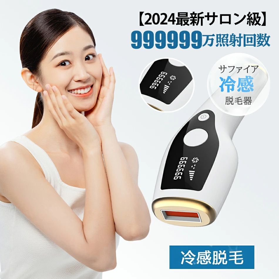脇腕男女兼用往復式身寄り用 光脱毛器体制脱毛フト だつもうきメンズ髭レディース手動/自動小銃流行り物光美容器 ボデ