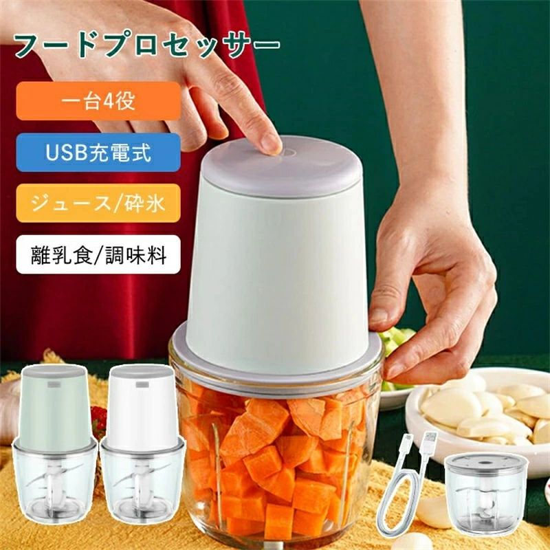 洗い分かりやすい ボンネット中央処理装置 離乳食 大電気容量 ミキサー