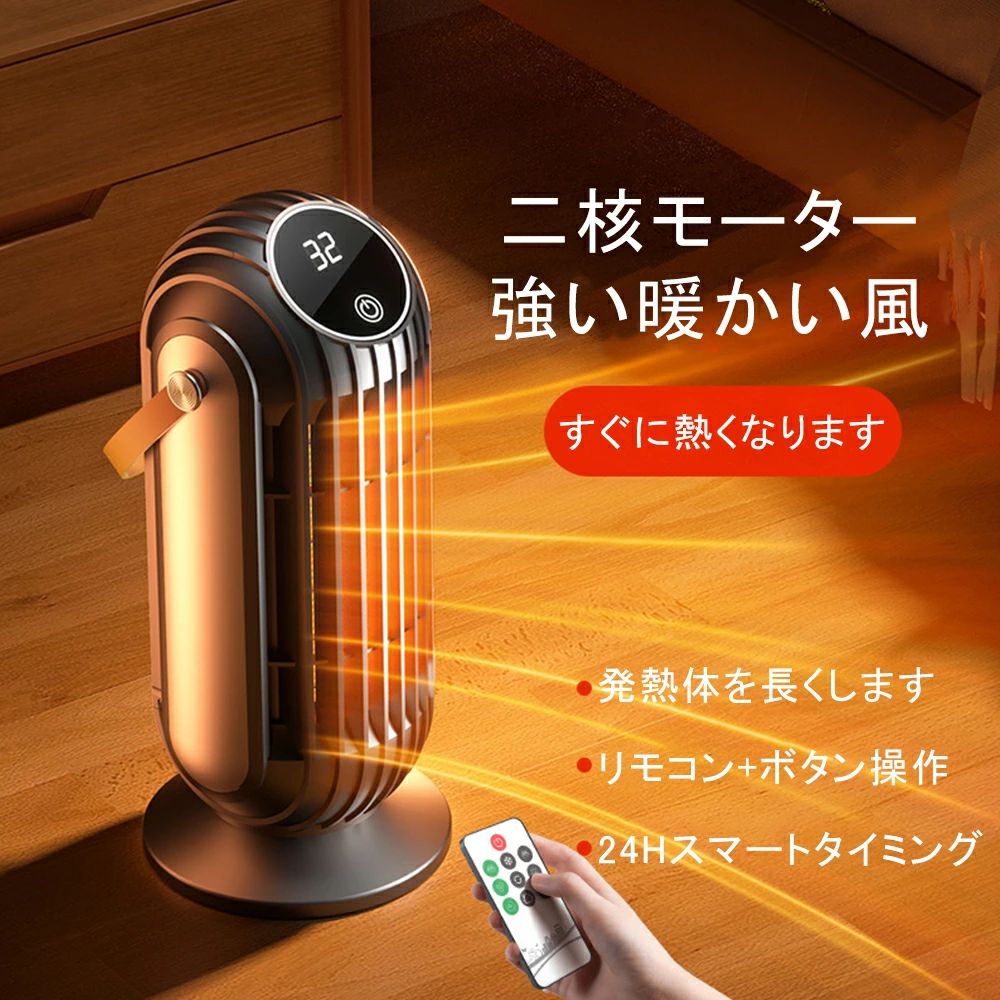 2秒速暖 乾燥 足元 省スペース 風量調節 暖房器具 首振り 冷暖房 温度調整 節電 タワーファン 梅雨 羽なし|ファッションファッション
